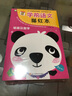 幼小衔接入学准备:学前语文描红本（与一年级教材衔接配套,让孩子轻松进小学全7册）北斗儿童图书 实拍图