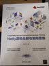 Netty源码全解与架构思维 实拍图