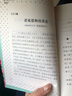 班长下台（入选全国特级教师张祖庆推荐书单，中国版《窗边的小豆豆》） 实拍图