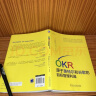 官网 OKR 源于英特尔和谷歌的目标管理利器 保罗尼文 OKR绩效管理书籍 企业管理书籍 目标管理与绩效考核书籍 晒单实拍图