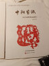 中阳剪纸历年获奖作品赏析（套装全3册） 晒单实拍图