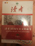 读者精华35周年美文珍藏书意林18周年纪念书ABCD全套8册 2024年纪念合订本青少年文学文摘大全集初高中学生校园版期刊杂志三十五特别文摘杂志伴你写好文章初高中作文素材写作心灵读本必读课外阅读书籍 实拍图