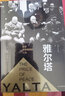 大国外交三部曲（新思文库）中信出版社 实拍图