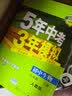 曲一线 初中生物 七年级下册 人教版 2020版初中同步 5年中考3年模拟 五三 开学季 实拍图
