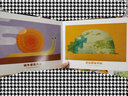 孩子的第一套自然认知绘本：天空·海洋 实拍图