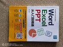 新华书店正版 word excel ppt办公应用从入门到精通 excel教程 office wps教程书籍表格制作函数数据处理分析 电脑办公软件自学教材 零基础自学幻灯片表格文档书籍2023新版 晒单实拍图