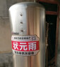 状元雨（ZHUANGYUANYU） 压力罐家用全自动无塔供水器自来水增压水塔304不锈钢高压储水罐 1.8mm厚-100升（净水机专用） 实拍图