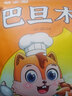 Squirrel chef 巴旦木仁大杏仁原味扁桃仁每日坚果休闲零食小吃孕妇干果小吃 【半斤：巴旦木】 250g*1袋 实拍图