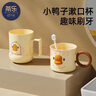 蒂乐儿童刷牙杯宝宝男女孩牙缸洗漱全家用牙刷杯子可爱卡通漱口杯 欢乐鸭【480ml】 实拍图