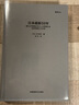 日本摄影50年（“影像文丛”系列） 晒单实拍图