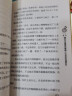 装在口袋里的爸爸：不会笑的插班生（经典版） 实拍图