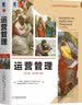 运营管理（英文版 原书第15版） 实拍图