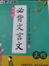 墨点字帖 初中生练字帖必背古诗文文言文正楷字帖荆霄鹏楷书初中阅读理解写字专项训练中学生硬笔书法字帖（2本装） 实拍图