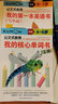 公文式教育：像美国孩子那样说英语4-6岁（套装共4册） 儿童年货节送礼 实拍图