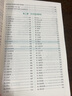 新东方 英语词组全书（套装上下册） 实拍图