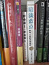 如何阅读一本文学书 实拍图