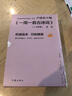 一周一首古诗词（套装） 实拍图