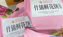 绫悦花语云南特产鲜花饼(6袋共1200克)昆明大理旅游伴手圣诞节送礼 鲜花饼1200克共6袋礼盒装 实拍图