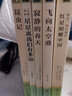 八年级上册名著（全5册）人教版：（新版）红星照耀中国+红岩+飞向太空港+寂静的春天+星星离我们有多远 实拍图