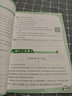 五年级寒假作业人教版衔接上册+下册 阅读+口算应用题+练字帖（共3册）小学5年级上+下语文数学复习预习周计划天天练黄冈 实拍图