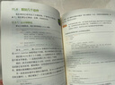 趣学Python——教孩子学编程（第2版）（异步图书出品） 实拍图