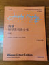 海顿钢琴奏鸣曲全集（第四卷 中外文对照） 实拍图