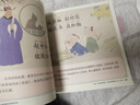 小墨绘三字经弟子规连环画（大字注音彩绘版） 晒单实拍图