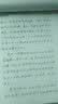 墨点字帖行楷字帖练字大学生速成初学者手写体钢笔荆霄鹏硬笔书法临摹行楷字帖 经典文化经典美文 实拍图