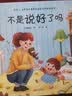 输了，没关系  实拍图