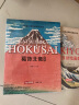 经典全集《葛饰北斋画集》日本浮世绘大师作品艺术鉴赏书籍 精选江户时代人物风景版画富岳三十六景原版精装画册杨建飞主编 实拍图