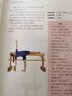 艾扬格孕产瑜伽：孕中篇和产后篇 （平装套装版） 实拍图