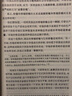 马克思恩格斯选集（第2卷） 实拍图