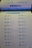 幼儿学前算术练习本：50以内的减法运算  实拍图