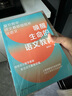 唤醒生命的语文教育（复旦附中语文教研组组长近40年从教心得，重塑语文教学观） 实拍图
