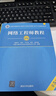 软考教程 网络工程师教程（第5版）（全国计算机技术与软件专业技术资格（水平）考试指定用书） 实拍图