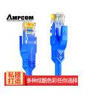 安普康（AMPCOM） 超五类网线六类千兆家用电脑路由器网络连接线CAT6类非屏蔽家装监控成品跳线 【热卖】六类千兆 蓝色 1.5米 实拍图