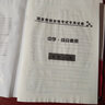 教师资格证考试用书2024下半年 中学高中教材资料考试用书真题模拟押题 综合素质+教育知识与能力8本套可搭配中公粉笔系列书籍赠送题库 实拍图