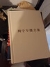 列宁专题文集:论马克思主义 实拍图