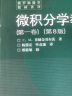 包邮 俄罗斯数学教材选译 微积分学教程 菲赫金哥尔茨 全三卷 第8版 中文版 高等教育 实拍图