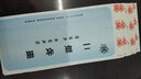 成文厚 256-1 二联无碳复写收据19*8.8cm 防涂改二联收款收据（25份/本）收款收据 单本 实拍图