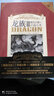 龙族全套1234 全新修订版 火之晨曦+悼亡者之瞳+黑月之潮3上中下  江南作品集 热血玄幻小说正版书籍包邮 龙族3黑月之潮 下（修订版） 实拍图