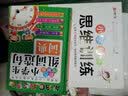 小学数学思维训练二年级 上册下册通用 小学奥数思维训练 逻辑思维拓展应用 闯关模式帮助孩子举一反三 16开大开本 大字本 开学季 实拍图