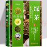 普洱茶 从新手到行家 图解普洱茶茶文化书茶艺大全书籍书 识茶品茶泡茶图典中国茶道茶经茶知识文化书籍 普洱茶书籍 实拍图