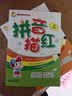 学前基础 幼升小 描红本:计算、识字、英语、拼音、数字 3-6岁（全10册）超人乖乖出品  实拍图