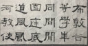 漢墨 半生熟书道宣纸 批发学生初学者四尺三开毛边纸 文房四宝毛笔书法宣纸练习纸 半生熟四尺三开100张 晒单实拍图