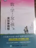 数学女孩全套自选】数学女孩1-6册单本套装自选 数理化科普读物 2.费马大定理 晒单实拍图