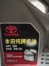 丰田（TOYOTA）纯牌润滑原厂机油凯美瑞汉兰达卡罗拉威驰花冠RAV4雷凌赛那威兰达 广丰0W16 4L+1L（备注车型年款排量） 晒单实拍图