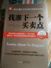 股市投资制胜秘诀：100倍超级强势股+找准下一个买卖点（套装2册） 实拍图