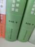 【正版可选】王泽鉴民法研究系列全套9册 九阳真经天龙八部民法总则物权概要债法原理民法思维请求权基础理论体系不当得利人格权法侵权行为损害赔偿 北京大学出版社法律书籍 债法原理 2022重排版 实拍图