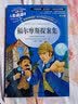 [美绘版] 福尔摩斯探案集 小学生版无障碍阅读名师点评美绘插图学校班主任老师推荐学生经典名著课外阅读书小学生一年级二年级三年级四年级五年级六年级课外阅读必读书 人生必读书系列 实拍图